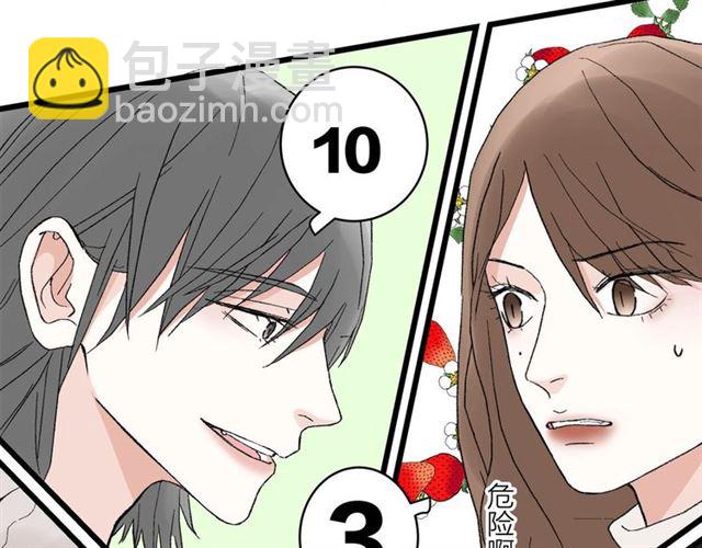 《我们三分熟》第57话 真心话大冒险 第25页