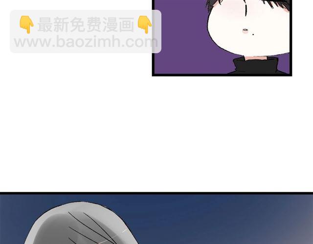 《我们三分熟》第57话 真心话大冒险 第32页