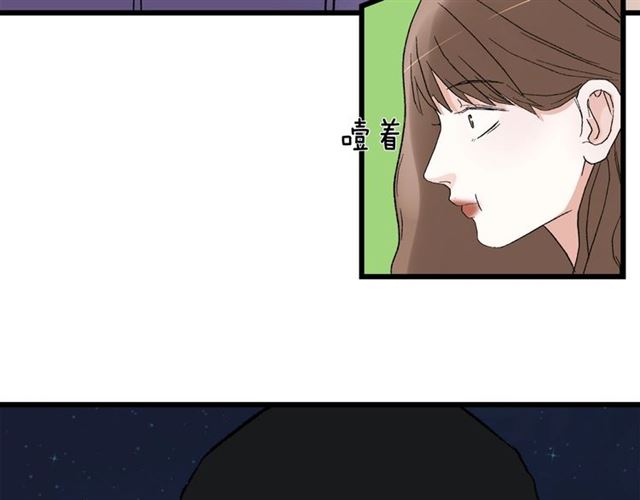 《我们三分熟》第57话 真心话大冒险 第34页