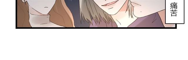 《我们三分熟》第57话 真心话大冒险 第8页