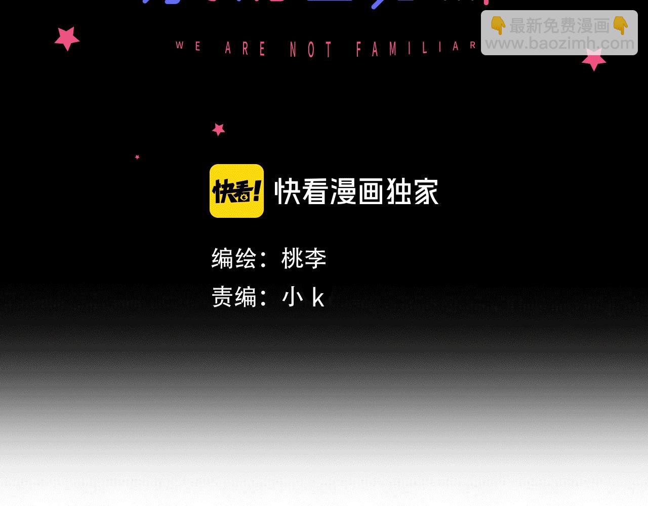 《我们三分熟》第63话 达成共识？ 第10页
