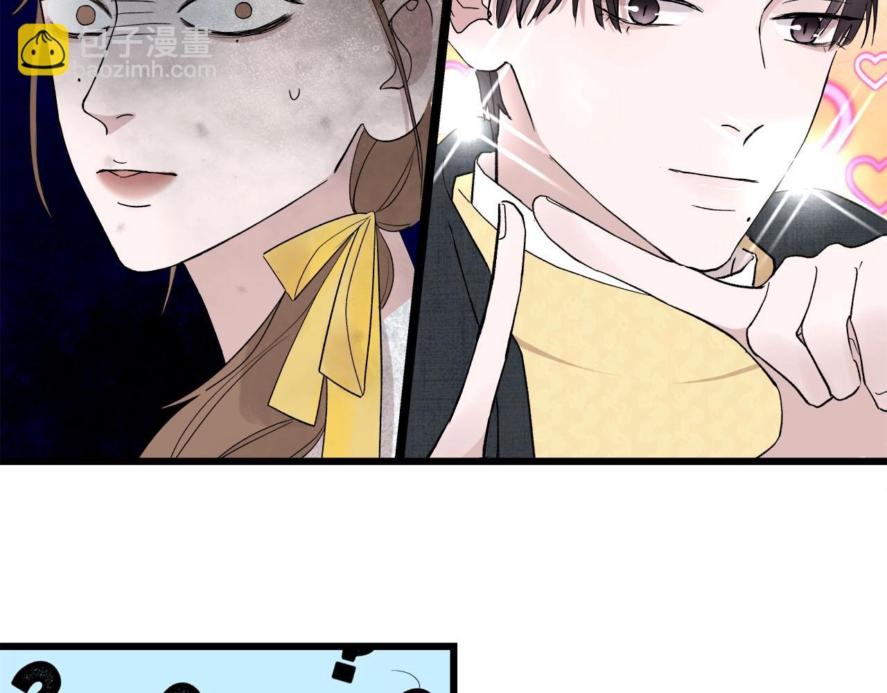 《我们三分熟》第63话 达成共识？ 第13页