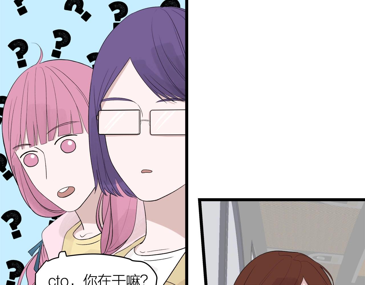 《我们三分熟》第63话 达成共识？ 第14页
