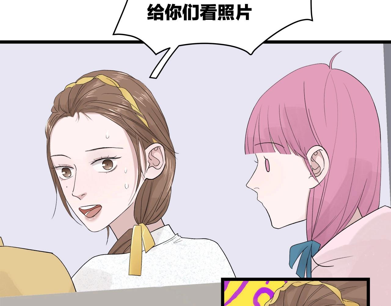《我们三分熟》第63话 达成共识？ 第16页