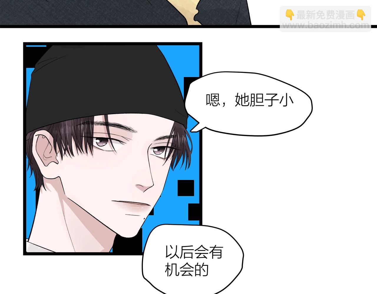 《我们三分熟》第63话 达成共识？ 第19页