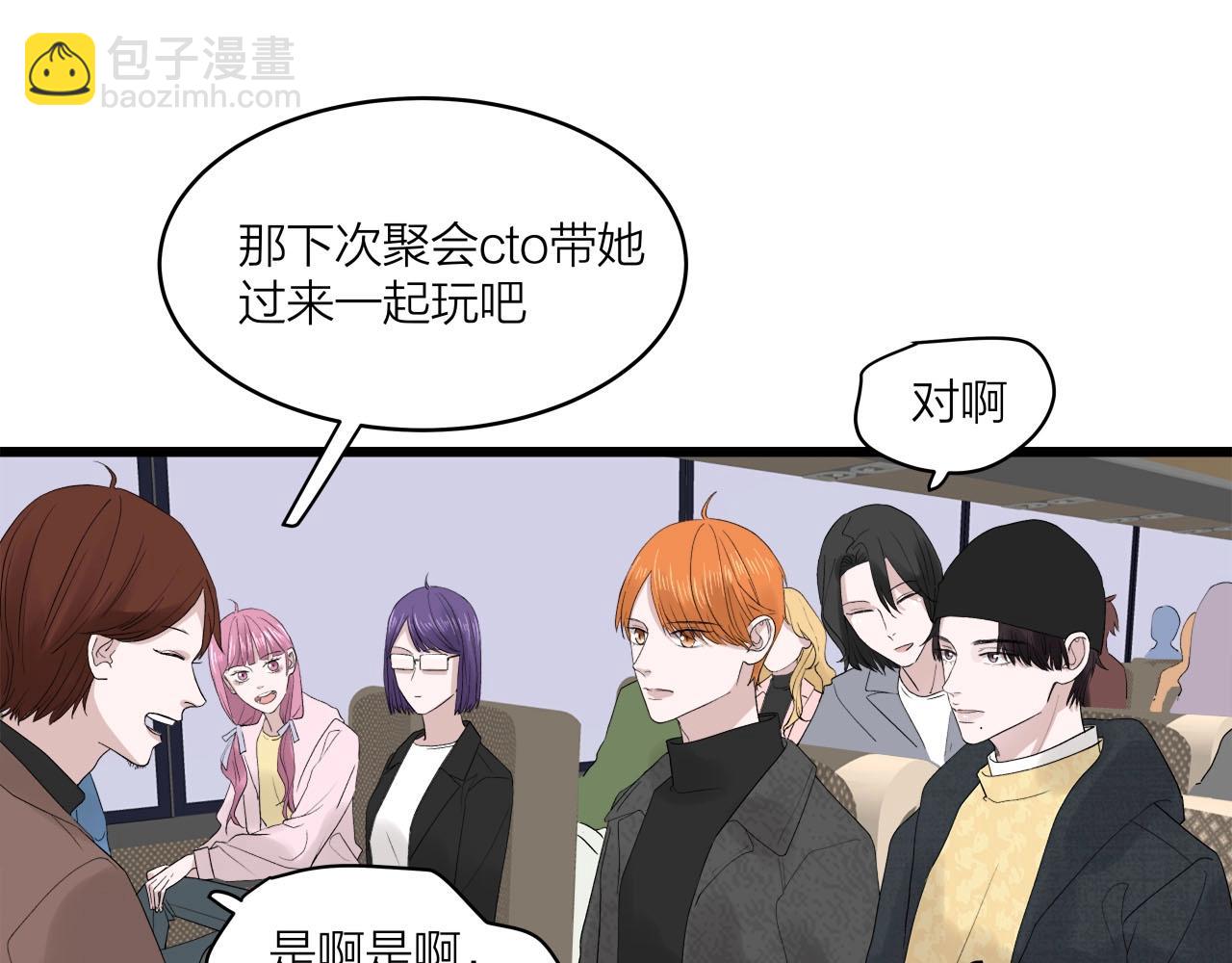 《我们三分熟》第63话 达成共识？ 第21页