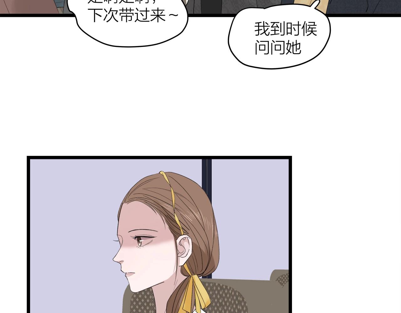 《我们三分熟》第63话 达成共识？ 第22页