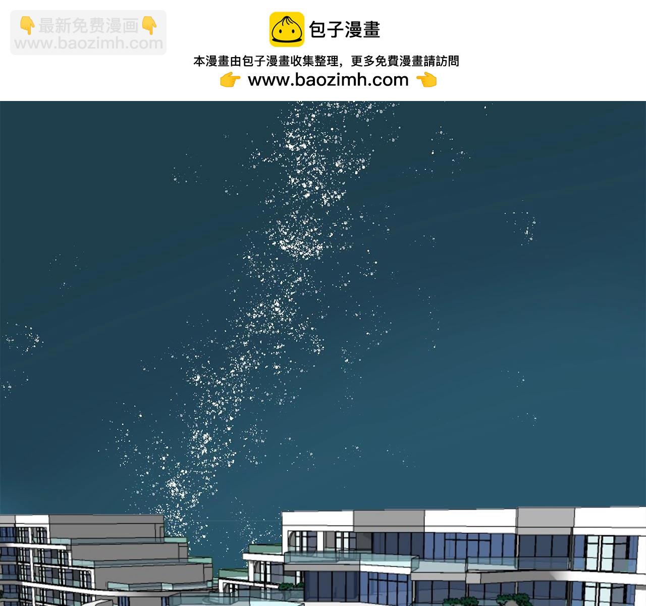 《我们三分熟》第63话 达成共识？ 第24页