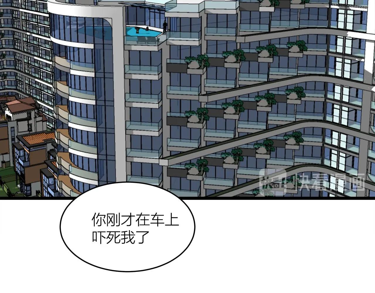 《我们三分熟》第63话 达成共识？ 第25页