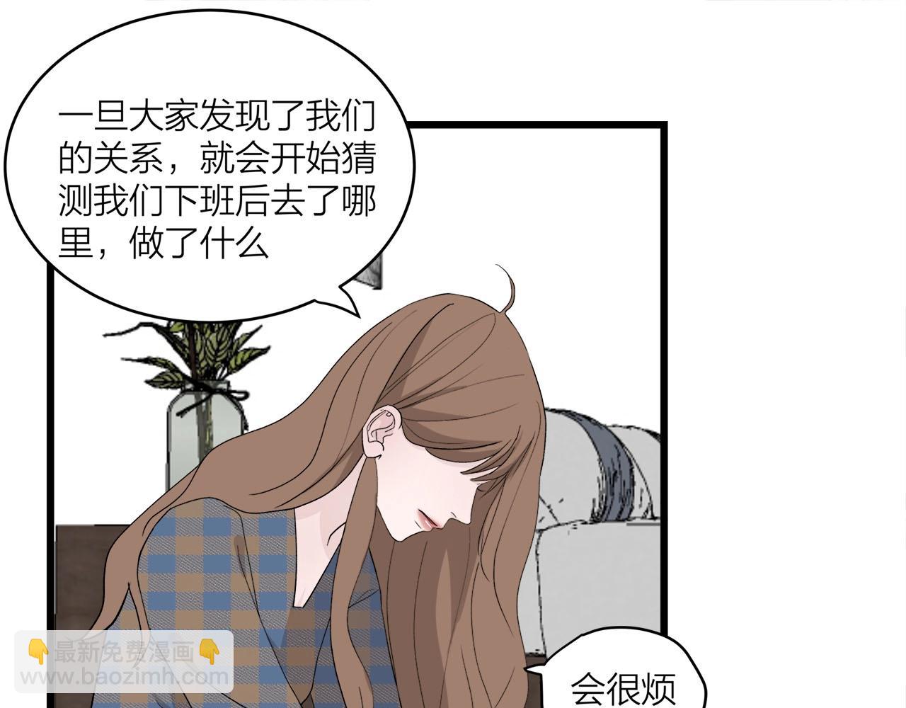《我们三分熟》第63话 达成共识？ 第29页
