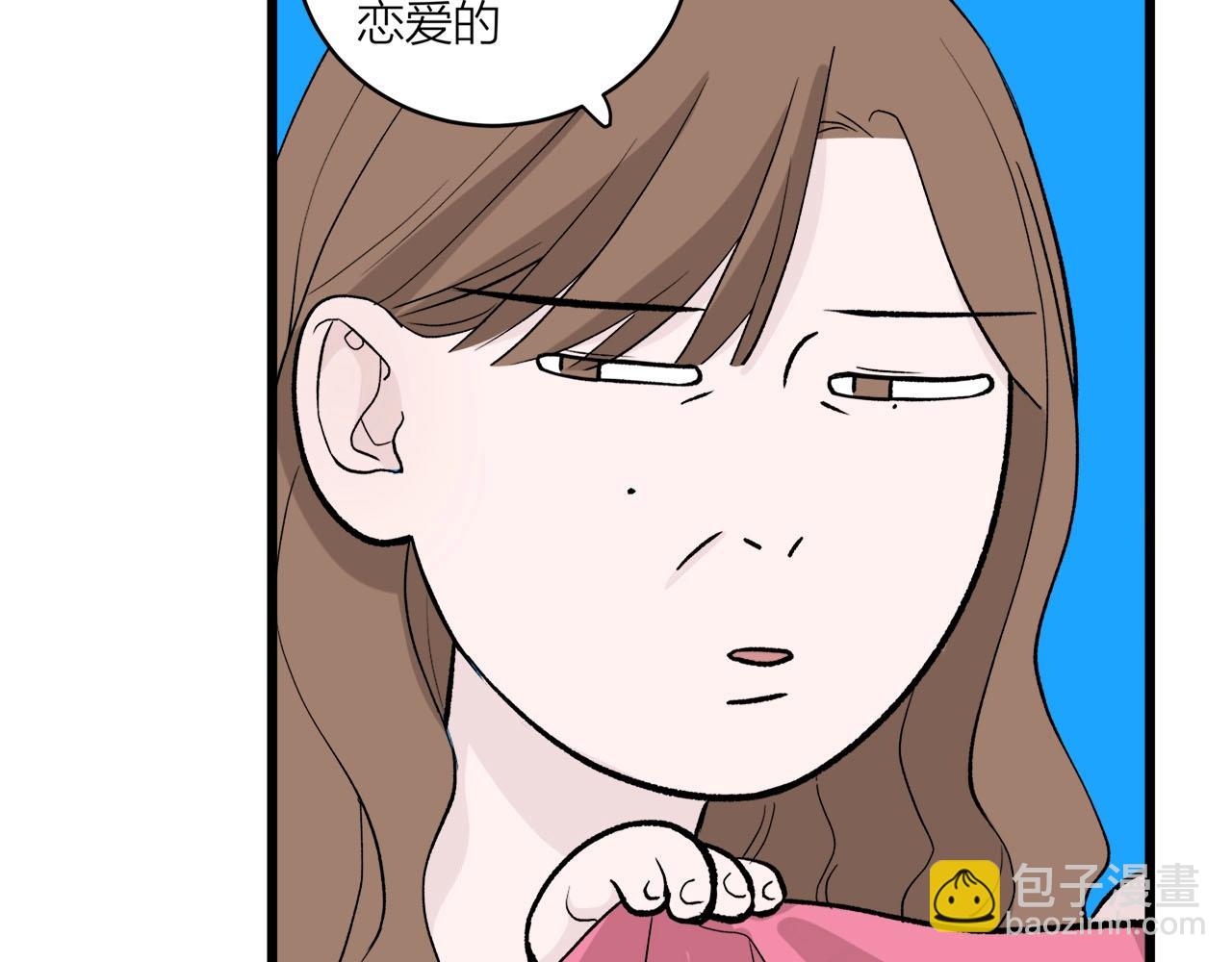 《我们三分熟》第63话 达成共识？ 第31页