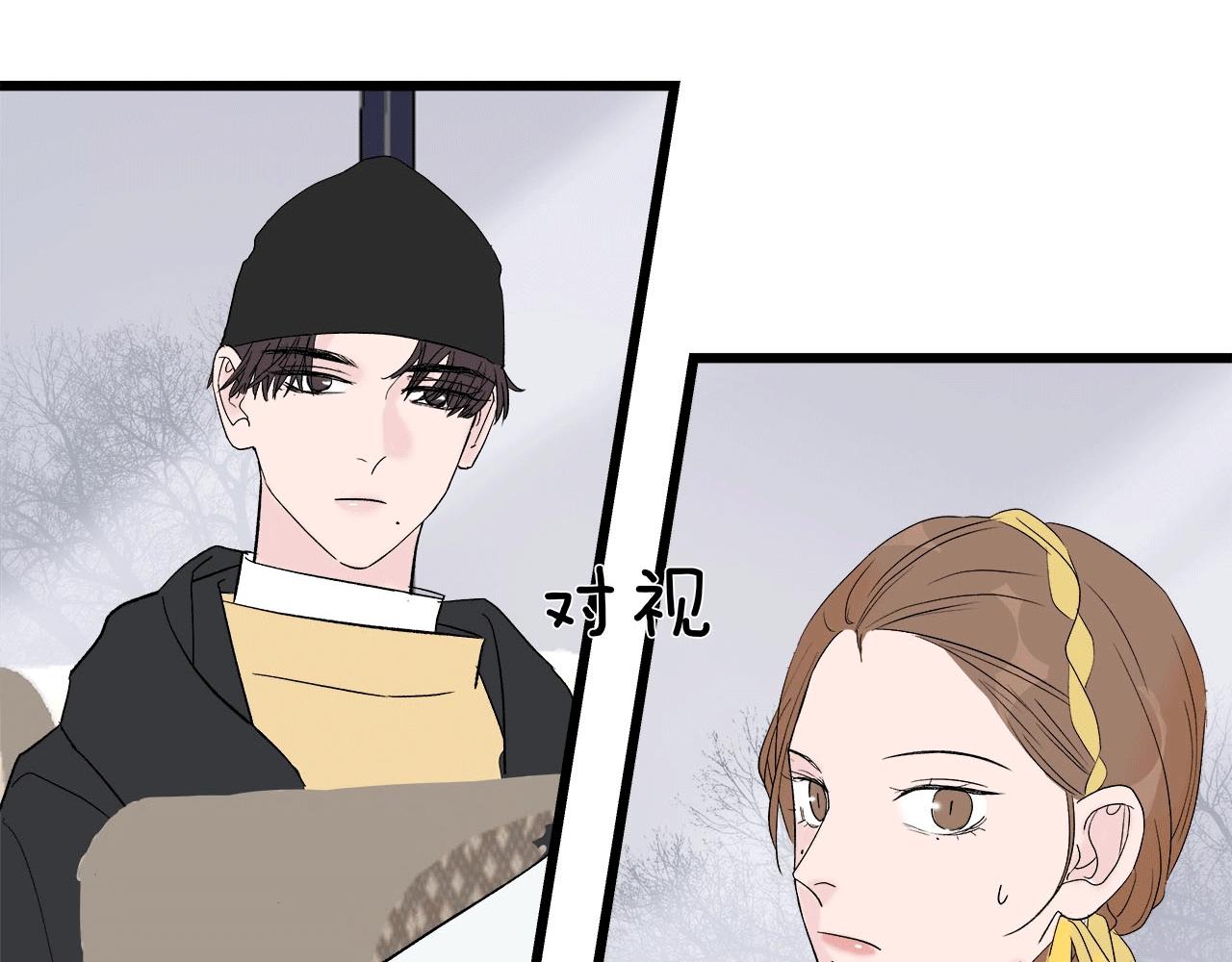 《我们三分熟》第63话 达成共识？ 第3页