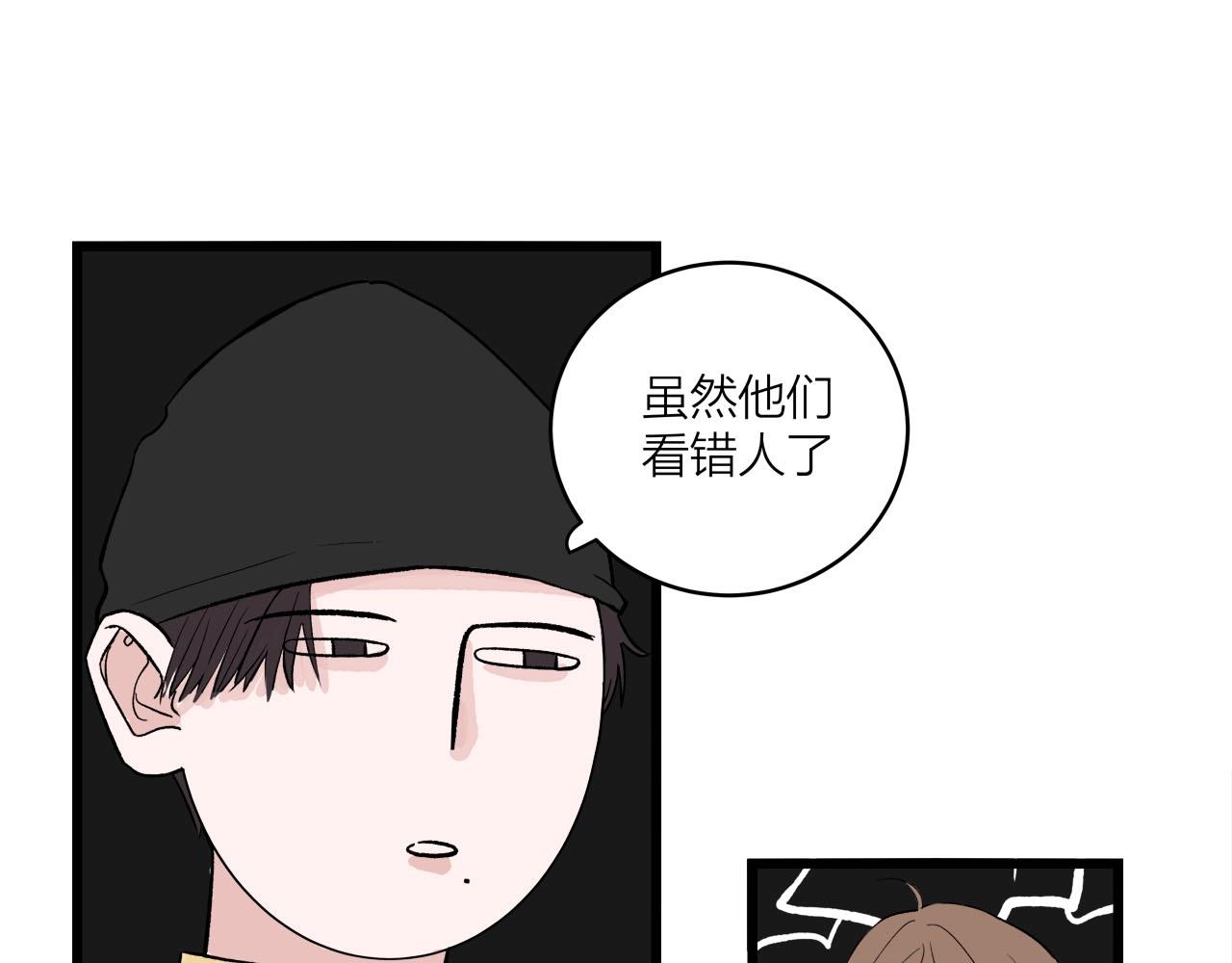 《我们三分熟》第63话 达成共识？ 第40页