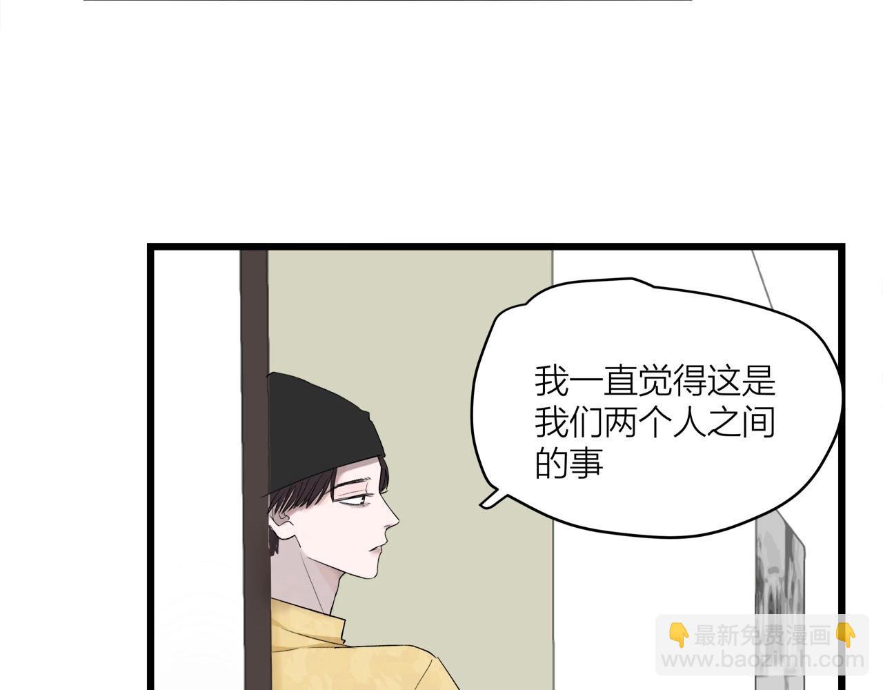 《我们三分熟》第63话 达成共识？ 第43页