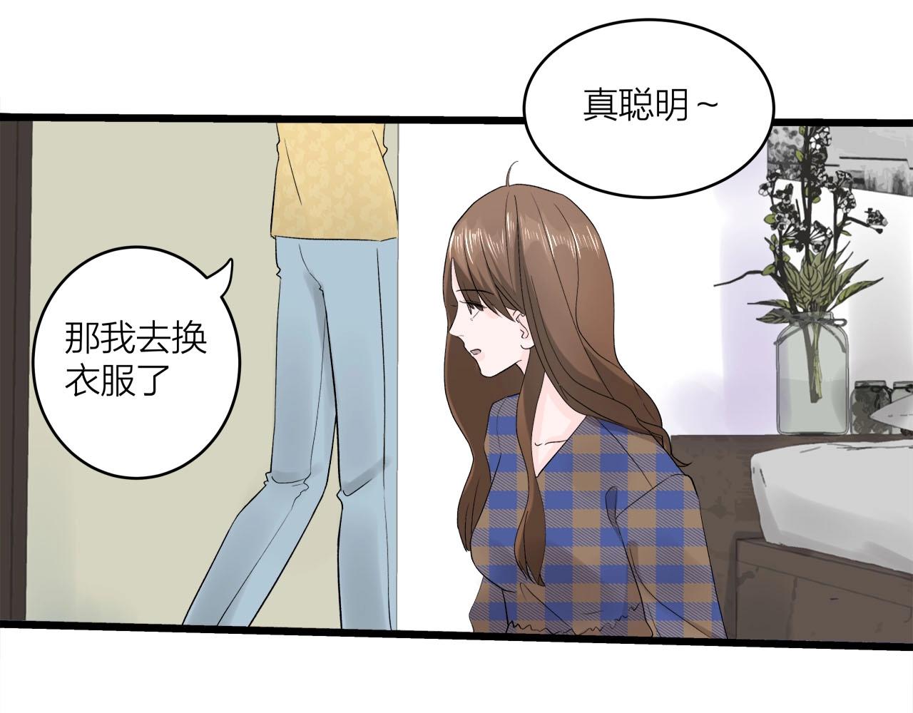 《我们三分熟》第63话 达成共识？ 第49页