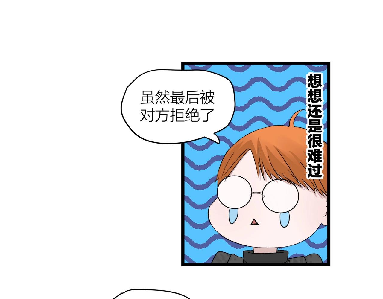 《我们三分熟》第62话 嘚瑟 第17页