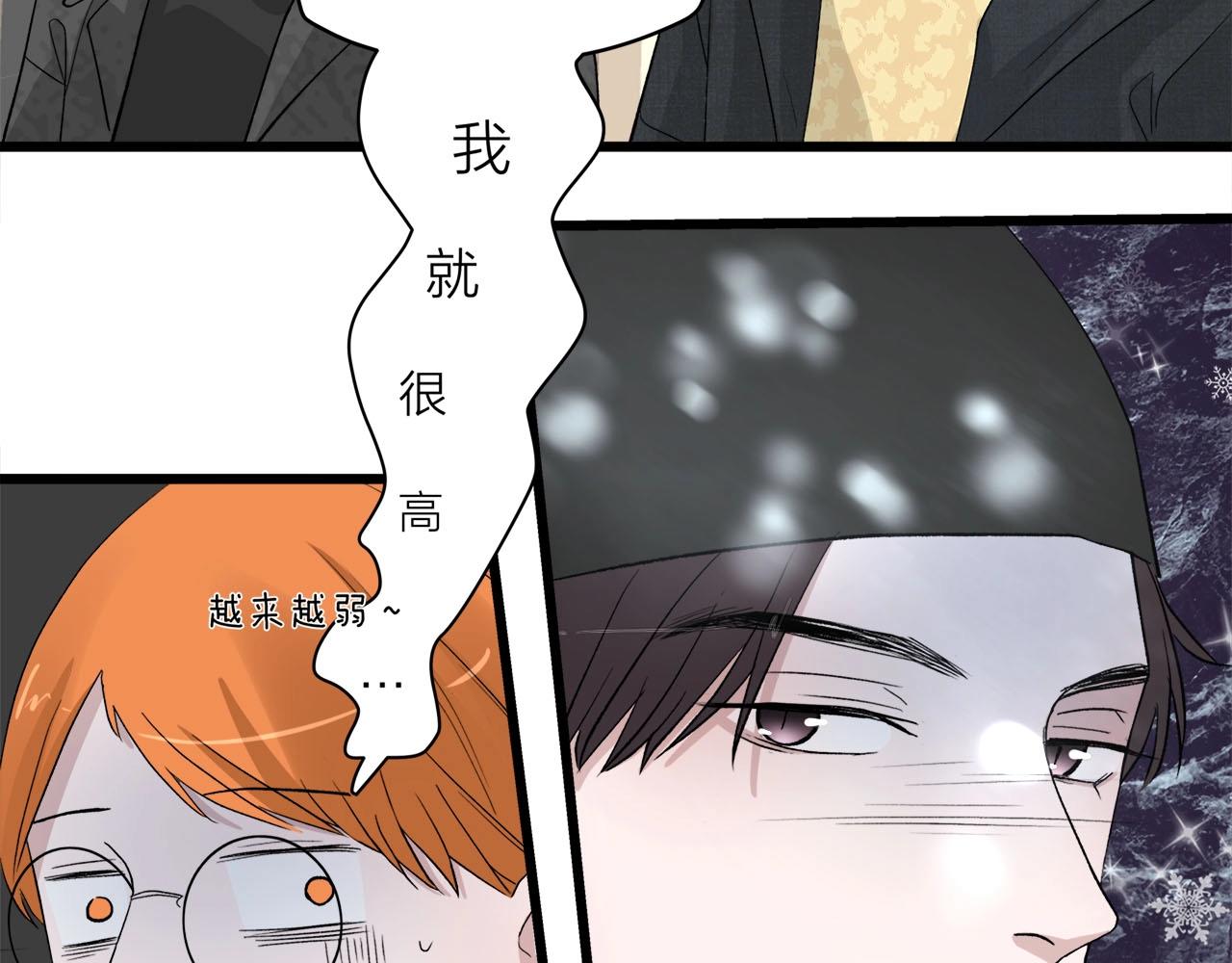 《我们三分熟》第62话 嘚瑟 第19页