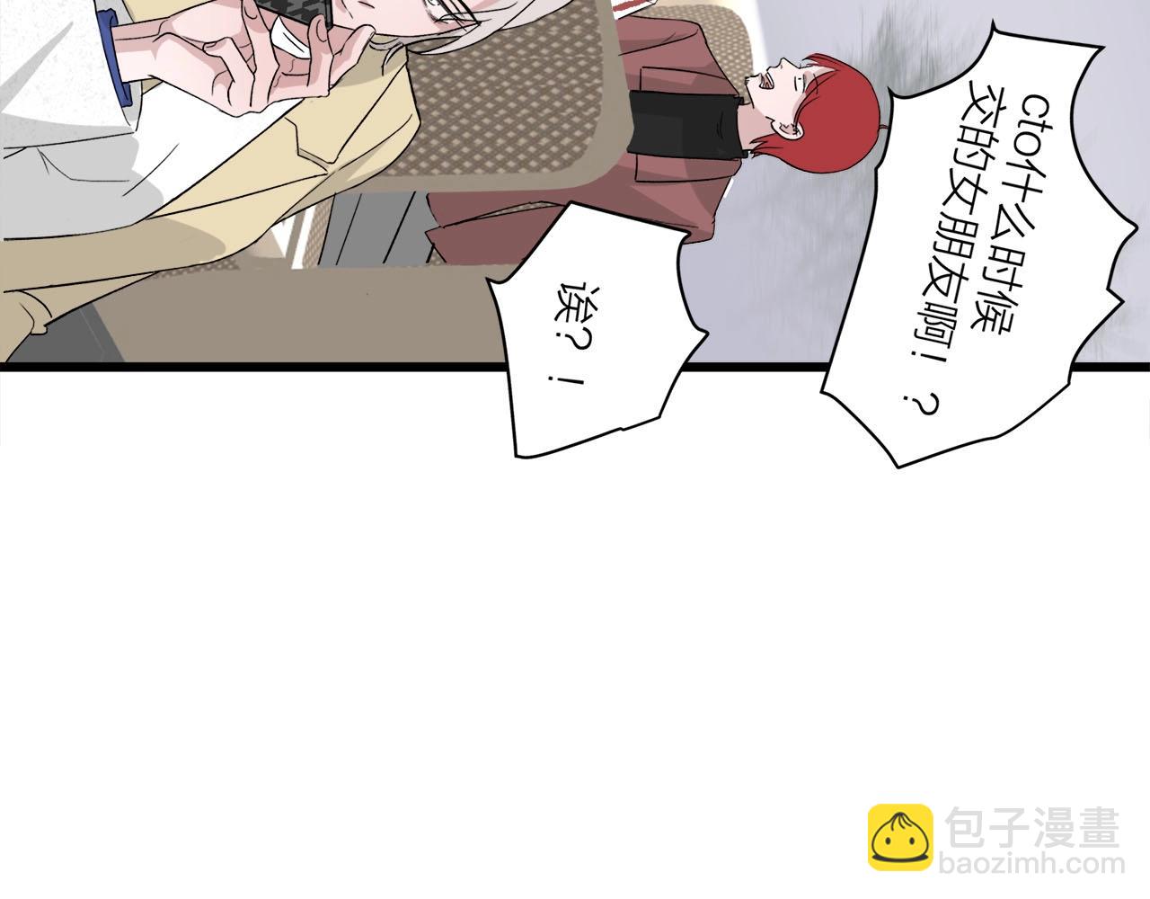 《我们三分熟》第62话 嘚瑟 第27页