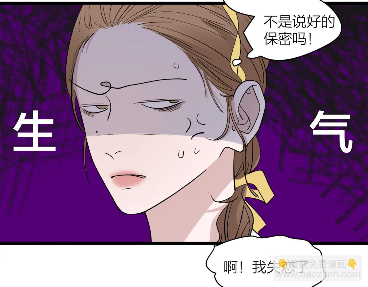 《我们三分熟》第62话 嘚瑟 第35页
