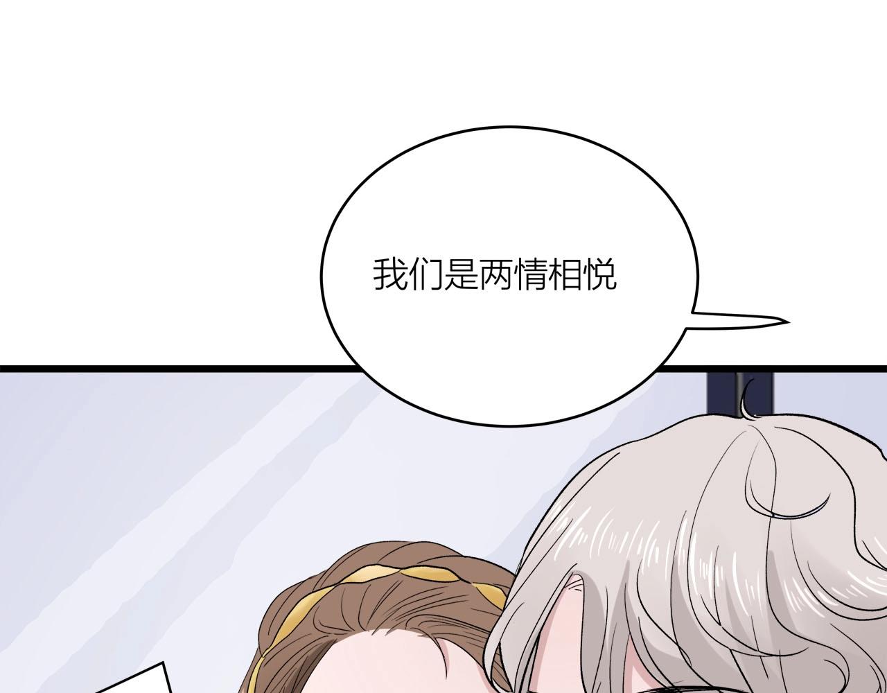 《我们三分熟》第62话 嘚瑟 第40页