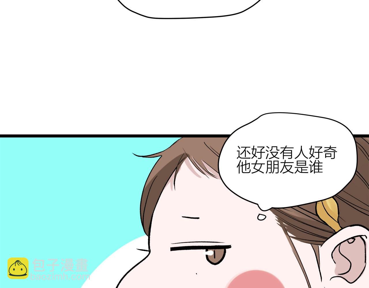《我们三分熟》第62话 嘚瑟 第43页