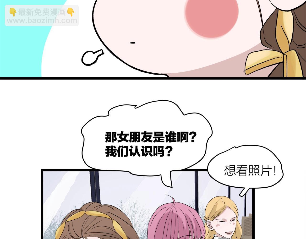 《我们三分熟》第62话 嘚瑟 第44页