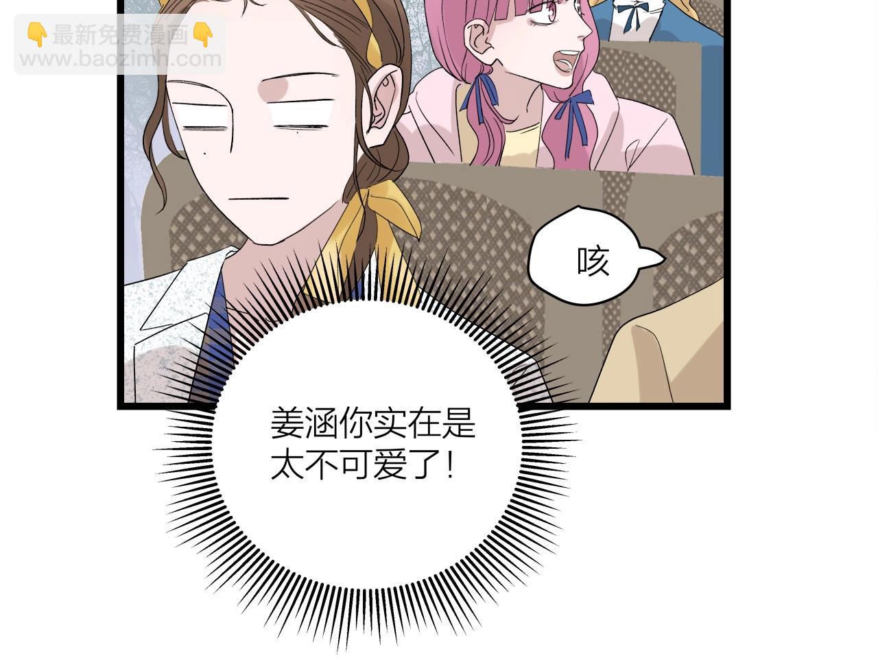 《我们三分熟》第62话 嘚瑟 第45页