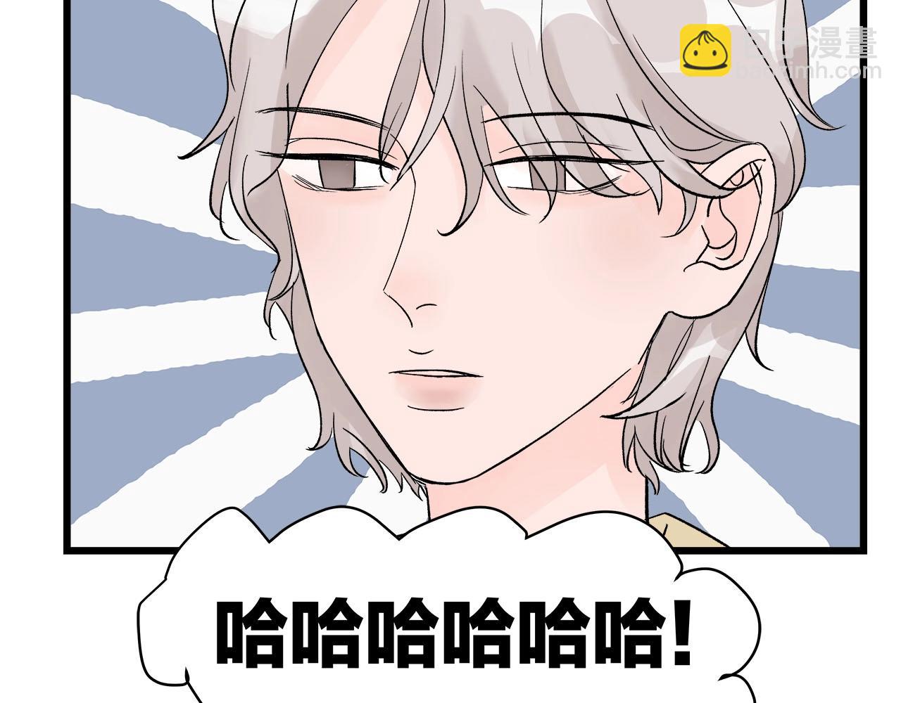 《我们三分熟》第62话 嘚瑟 第49页