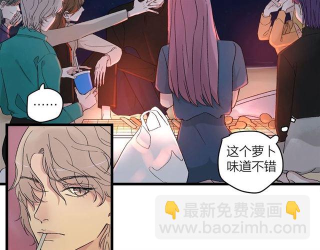 《我们三分熟》第58话一丝丝尴尬 第17页