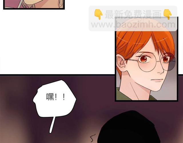 《我们三分熟》第58话一丝丝尴尬 第18页