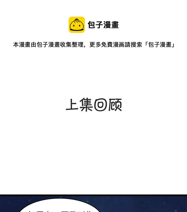 《我们三分熟》第58话一丝丝尴尬 第1页