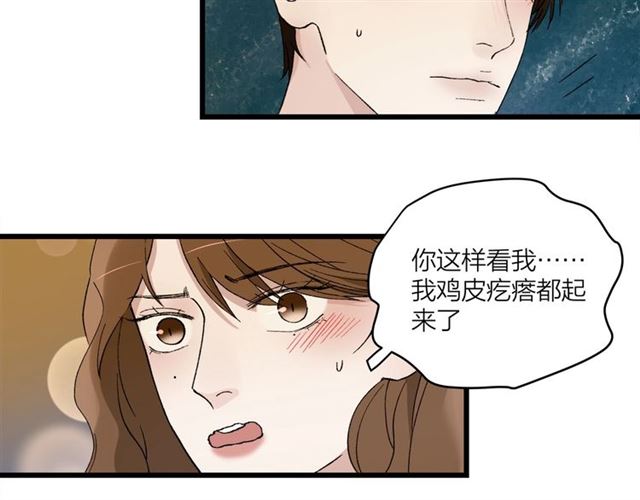 《我们三分熟》第58话一丝丝尴尬 第20页