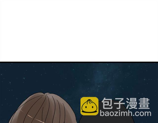 《我们三分熟》第58话一丝丝尴尬 第22页