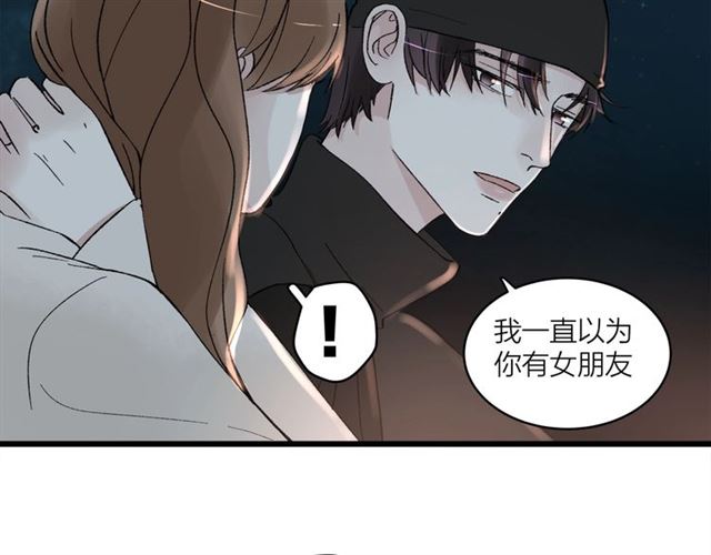 《我们三分熟》第58话一丝丝尴尬 第23页