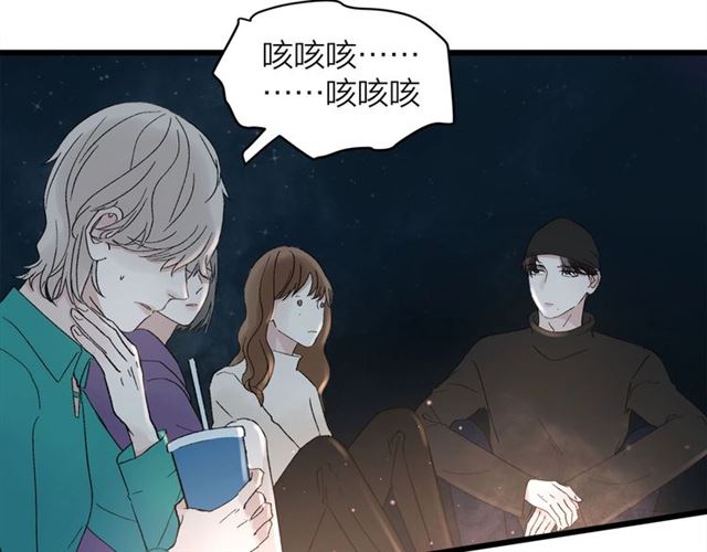 《我们三分熟》第58话一丝丝尴尬 第24页