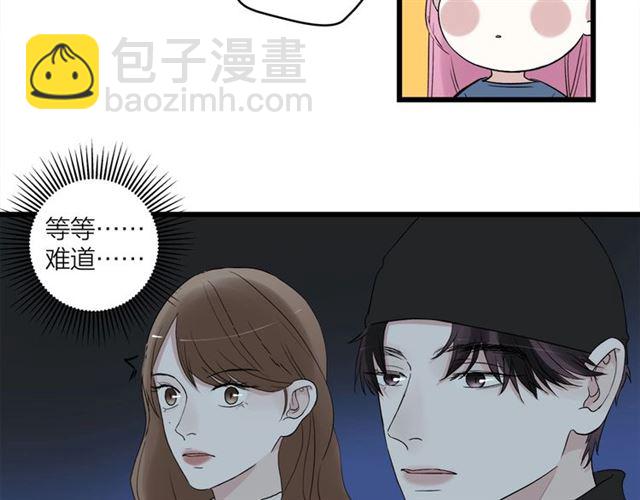 《我们三分熟》第58话一丝丝尴尬 第29页