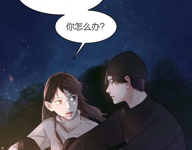 《我们三分熟》第58话一丝丝尴尬 第2页