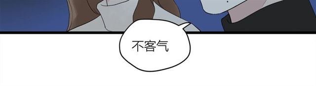 《我们三分熟》第58话一丝丝尴尬 第30页