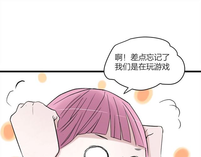 《我们三分熟》第58话一丝丝尴尬 第31页