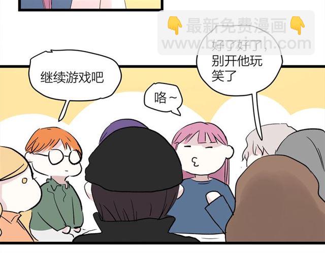 《我们三分熟》第58话一丝丝尴尬 第40页