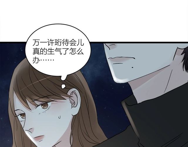 《我们三分熟》第58话一丝丝尴尬 第41页