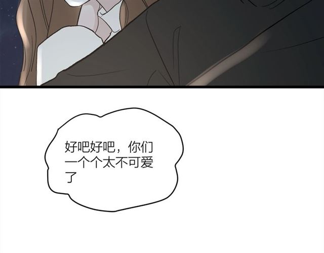 《我们三分熟》第58话一丝丝尴尬 第42页