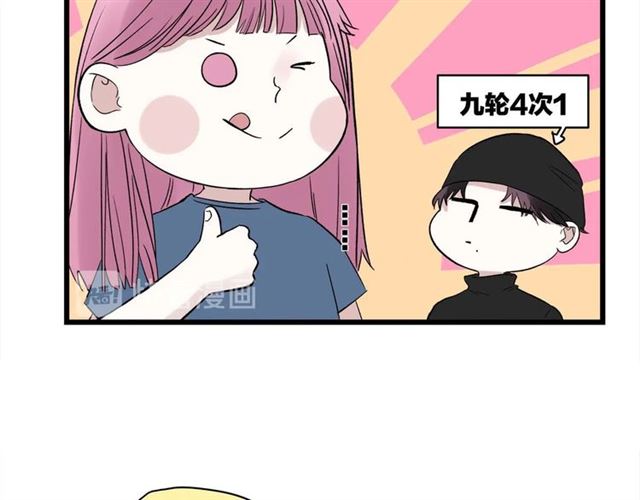 《我们三分熟》第58话一丝丝尴尬 第45页