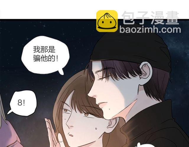 《我们三分熟》第58话一丝丝尴尬 第49页