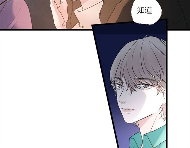 《我们三分熟》第58话一丝丝尴尬 第50页