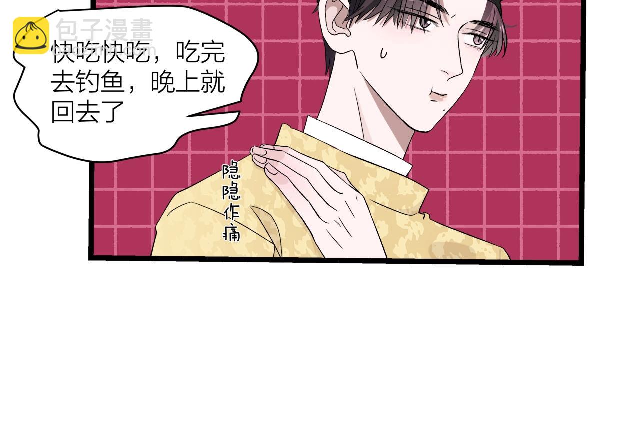 《我们三分熟》第61话 偷偷恋爱 第10页