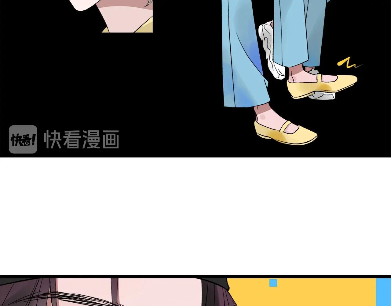 《我们三分熟》第61话 偷偷恋爱 第12页