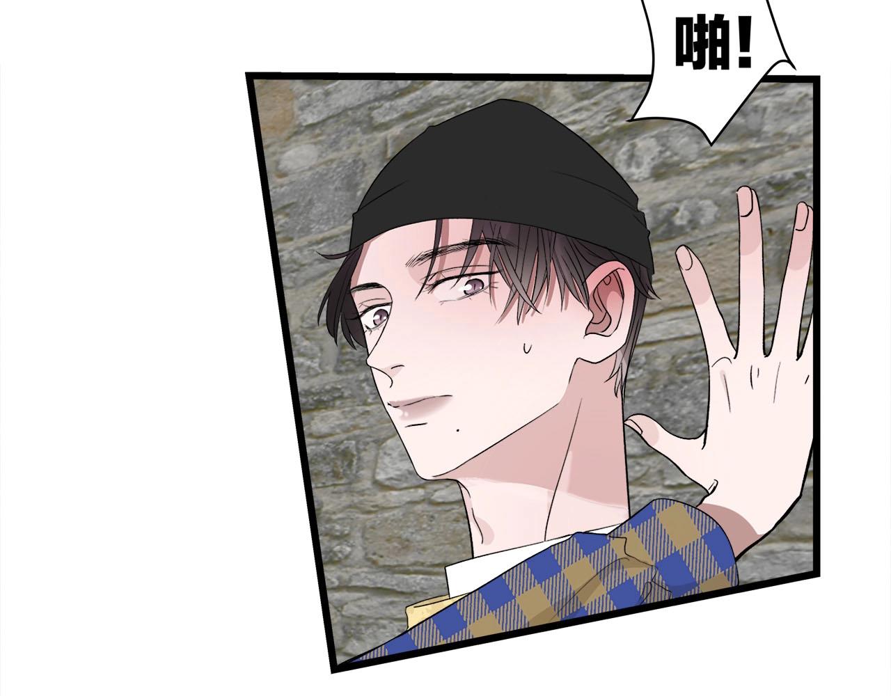 《我们三分熟》第61话 偷偷恋爱 第16页