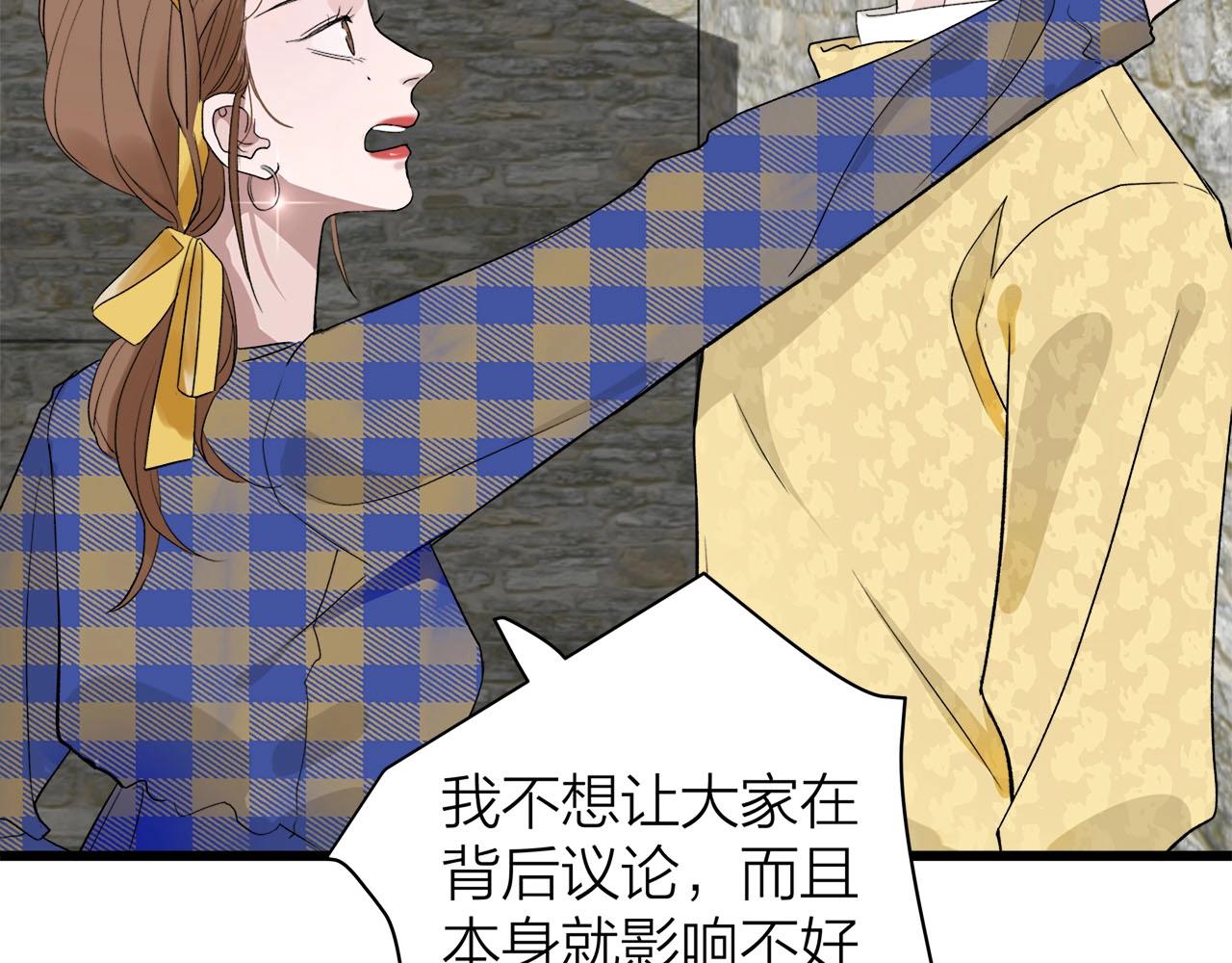 《我们三分熟》第61话 偷偷恋爱 第18页