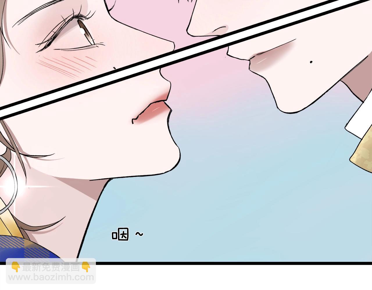 《我们三分熟》第61话 偷偷恋爱 第23页